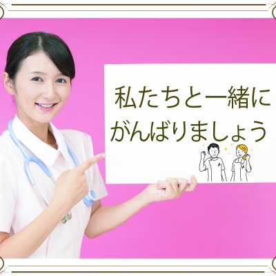 求人 大田区 清木クリニック 産婦人科 看護師.jpg